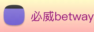 必威betway Logo